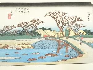 歌川広重・渓斎英泉　木曽街道六十九次　赤坂　手摺浮世絵木版画